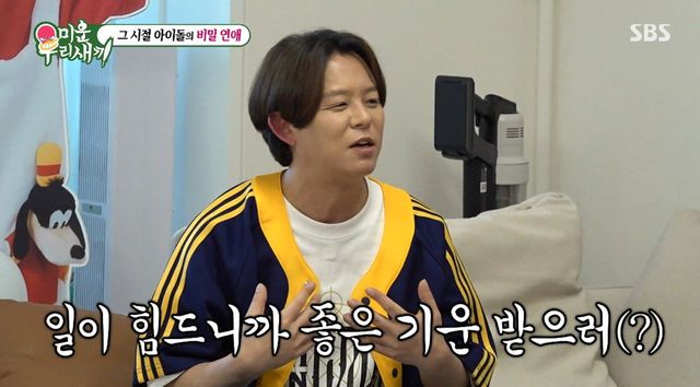 사진= SBS '미운 우리 새끼'