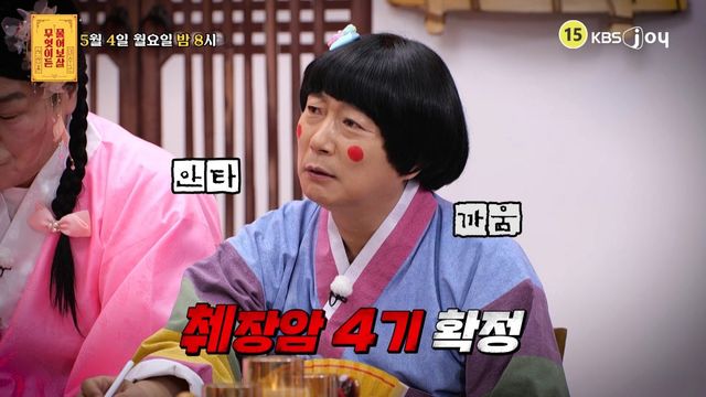 '무엇이든 물어보살' 이수근