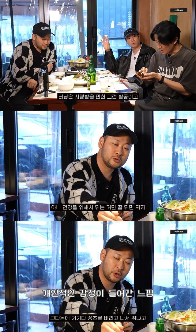 사진= 유튜브 '에픽하이'