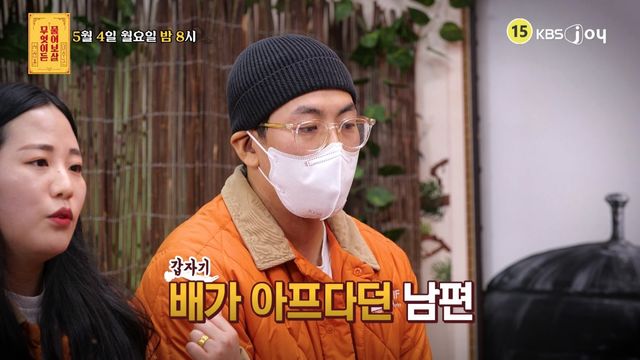 KBS Joy '무엇이든 물어보살' 예고