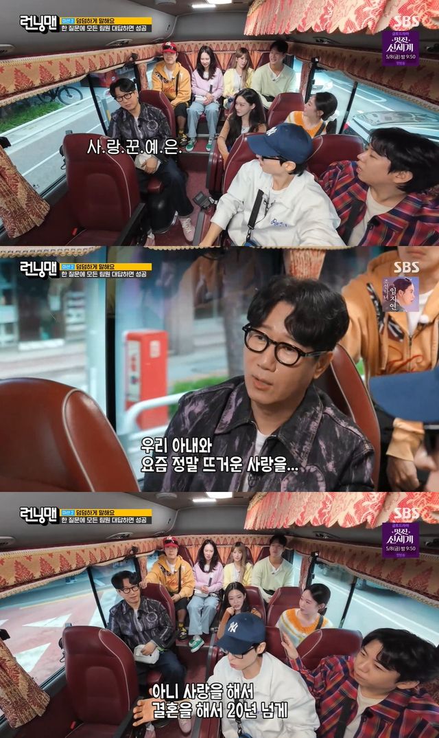 사진= SBS '런닝맨'