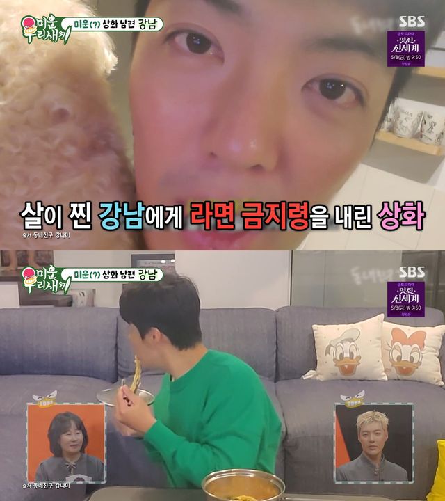 사진= SBS '미운 우리 새끼'