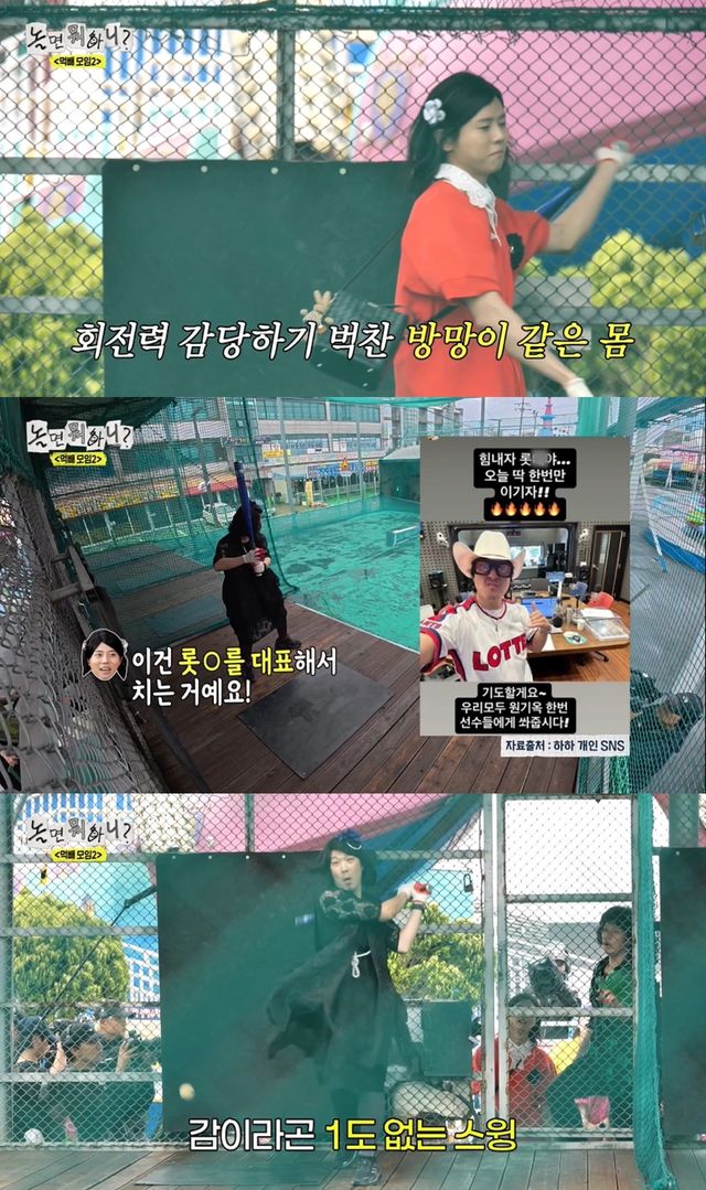 '놀뭐' 방송 캡처