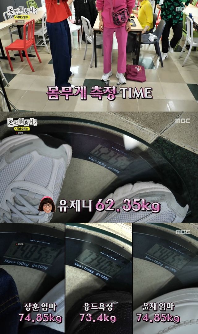 '놀뭐' 방송 캡처