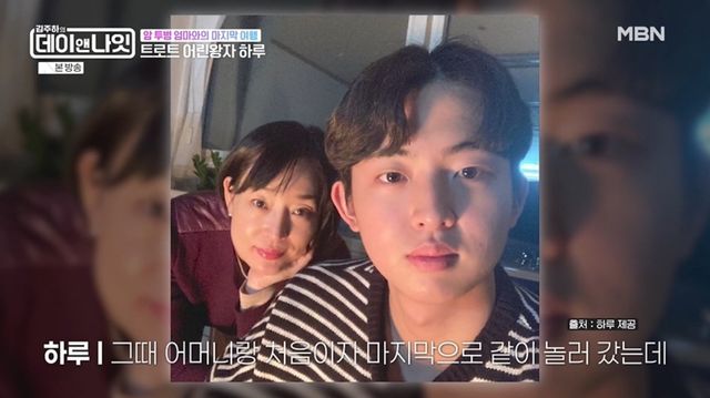 '데이앤나잇' 방송 캡처