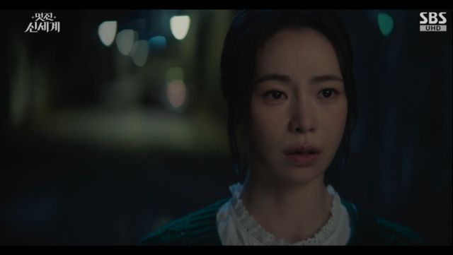 SBS 금토드라마 '멋진 신세계' 방송화면 캡처 