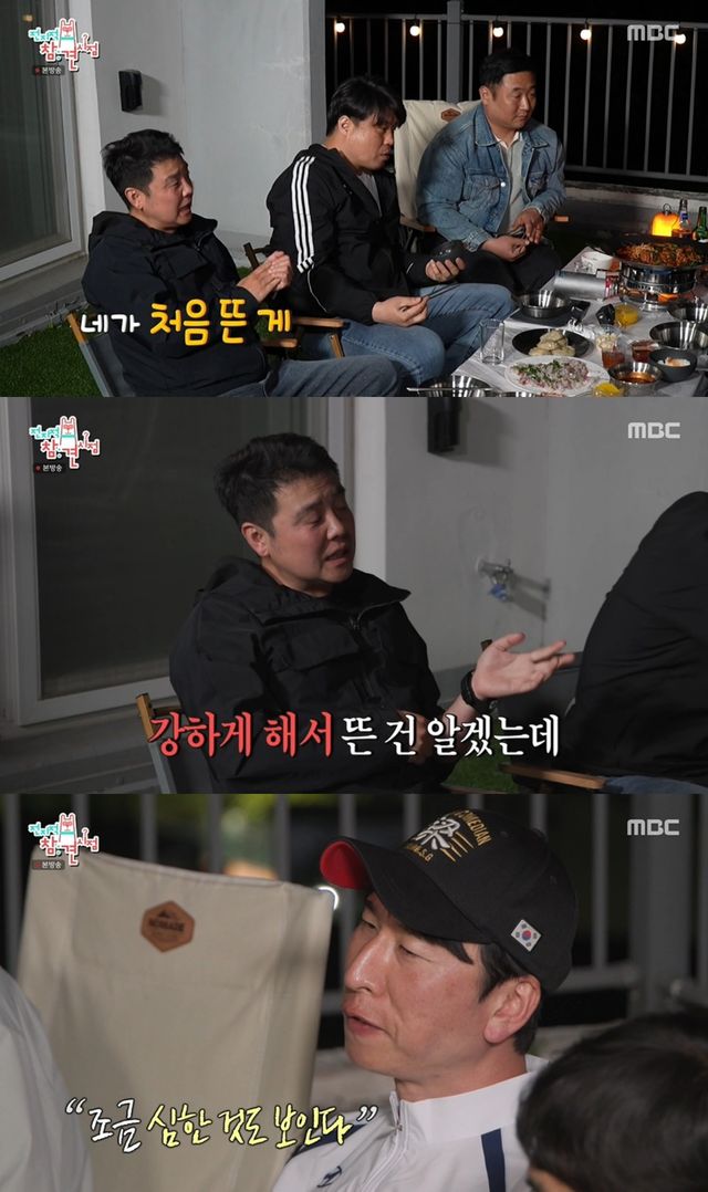 '전참시' 방송 캡처