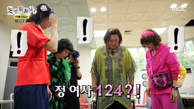 '놀뭐' 방송 캡처