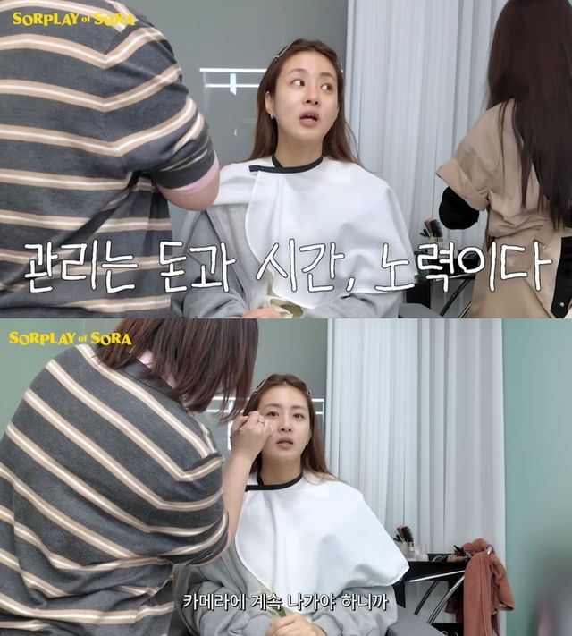 강소라 유튜브
