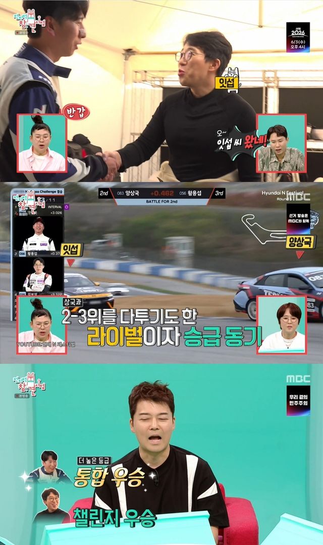 '전참시' 방송 캡처