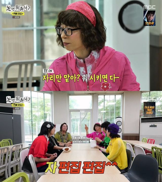 '놀뭐' 방송 캡처