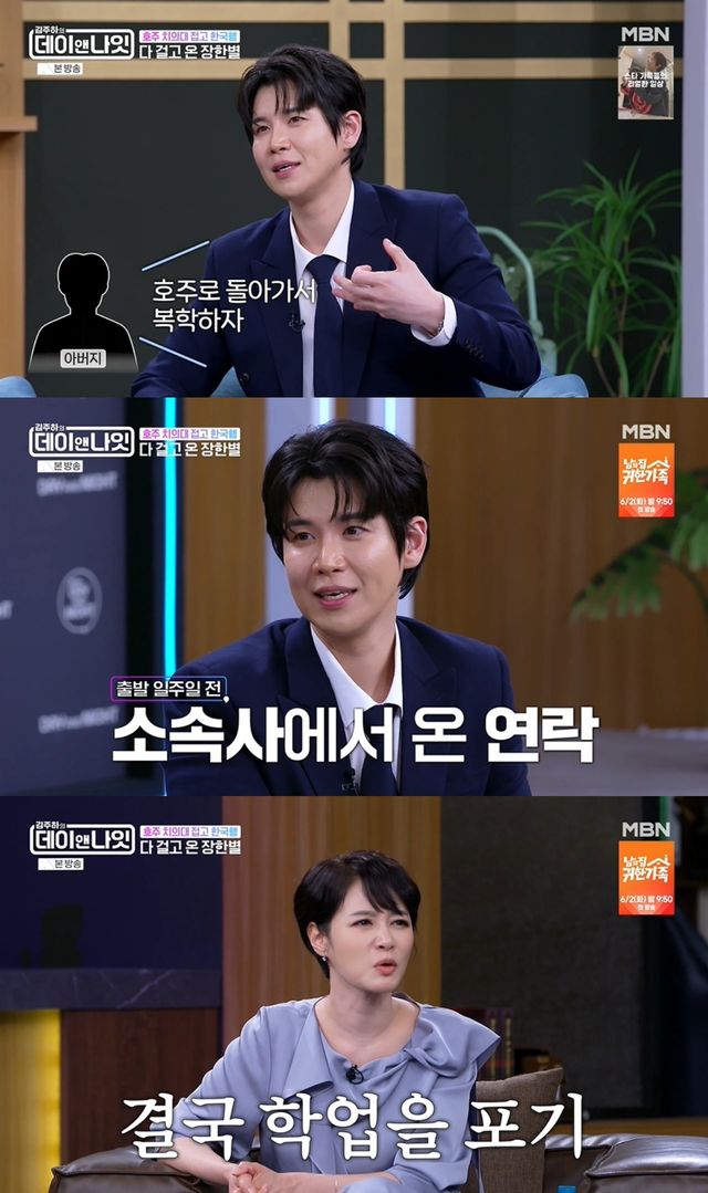 '데이앤나잇' 방송 캡처