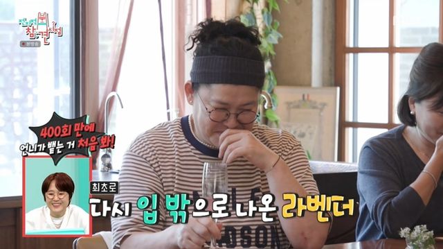 '전참시' 방송 캡처