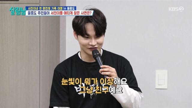 '살림하는 남자들' 방송화면 캡처