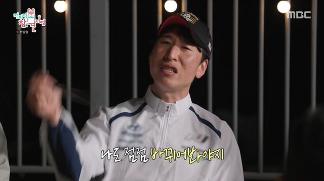 '전참시' 방송 캡처