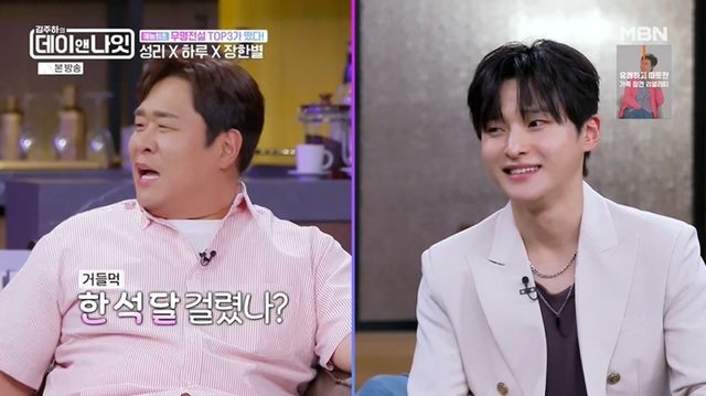 '데이앤나잇' 방송 캡처