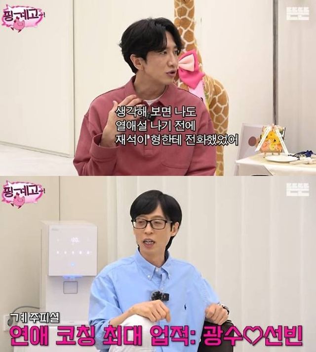 유튜브 '핑계고'