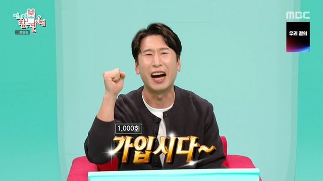 '전참시' 방송 캡처