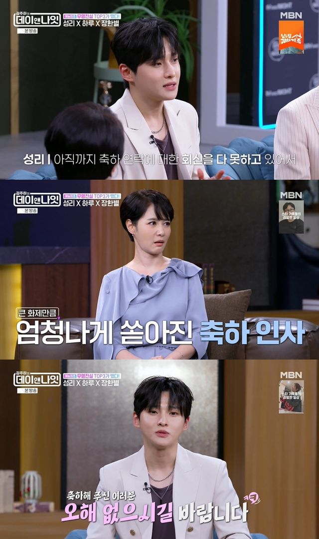 '데이앤나잇' 방송 캡처