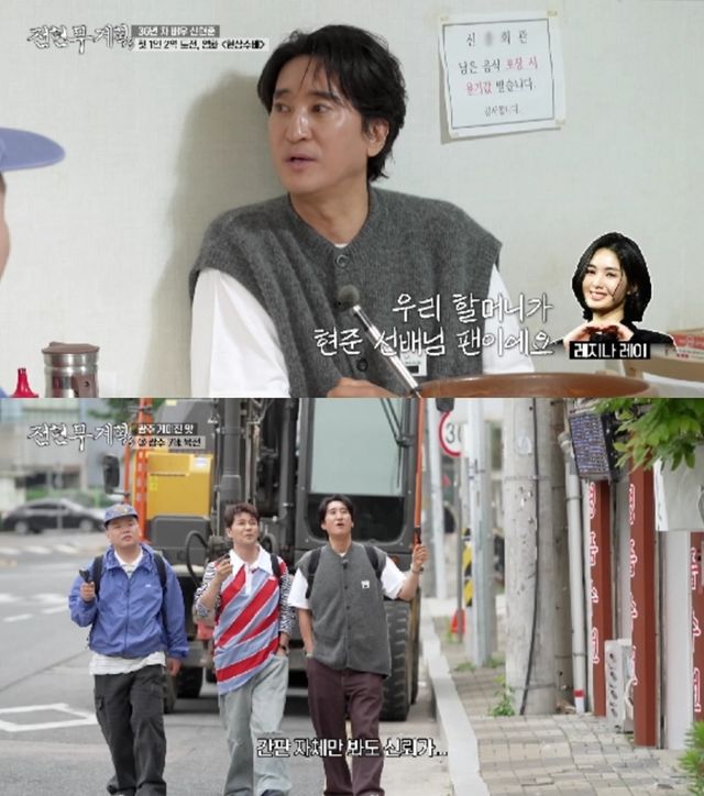 MBN·채널S '전현무계획3'