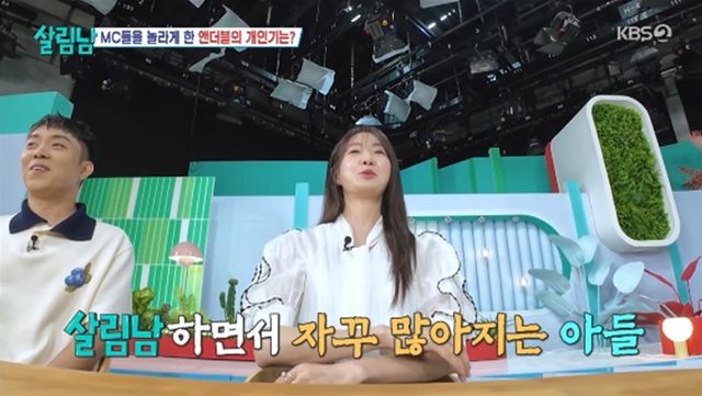 '살림하는 남자들' 방송화면 캡처