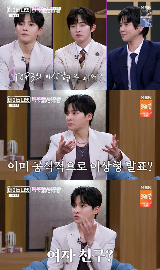 '데이앤나잇' 방송 캡처