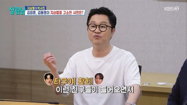 '살림하는 남자들' 방송화면 캡처