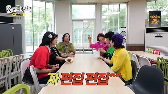 '놀뭐' 방송 캡처