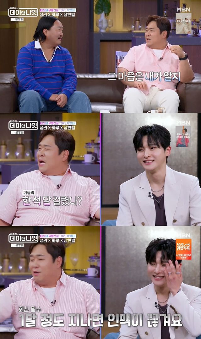 '데이앤나잇' 방송 캡처