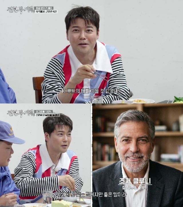 MBN·채널S '전현무계획3'