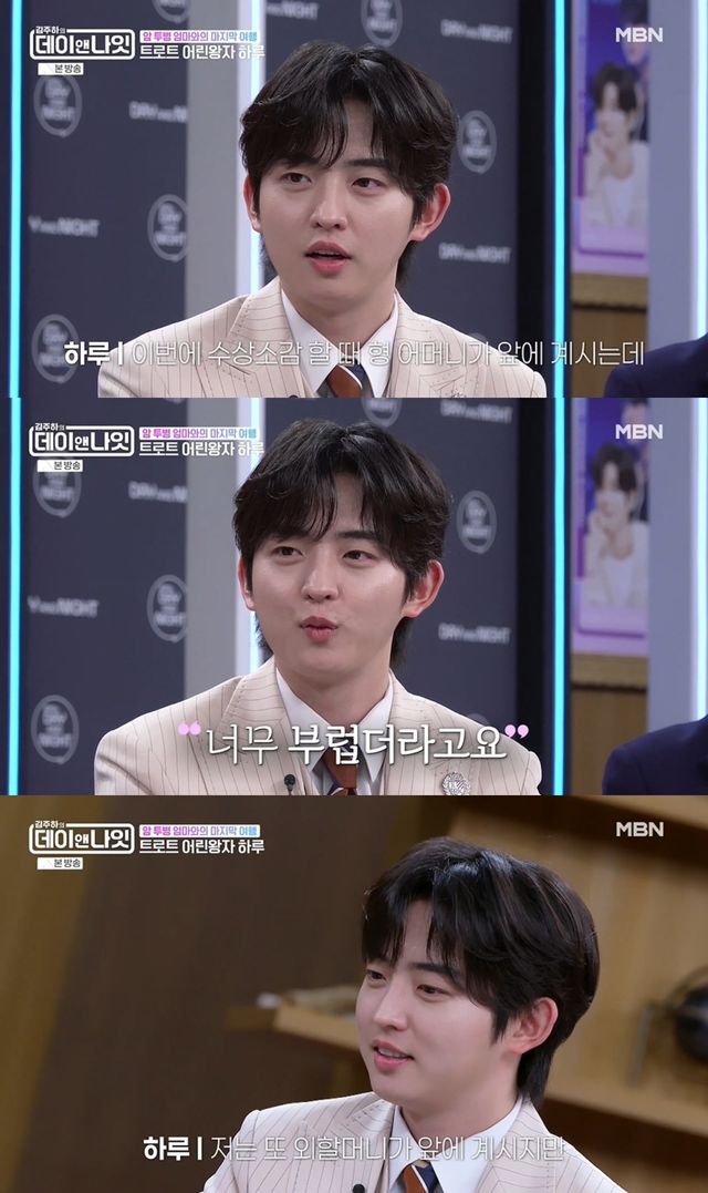 '데이앤나잇' 방송 캡처