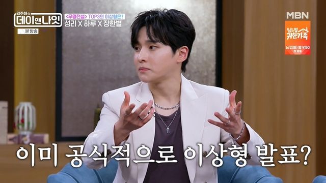 '데이앤나잇' 방송 캡처