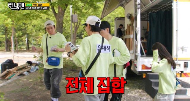 SBS '런닝맨' 캡쳐