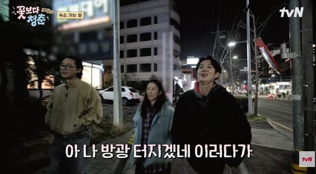 tvN '꽃보다 청춘' 캡쳐