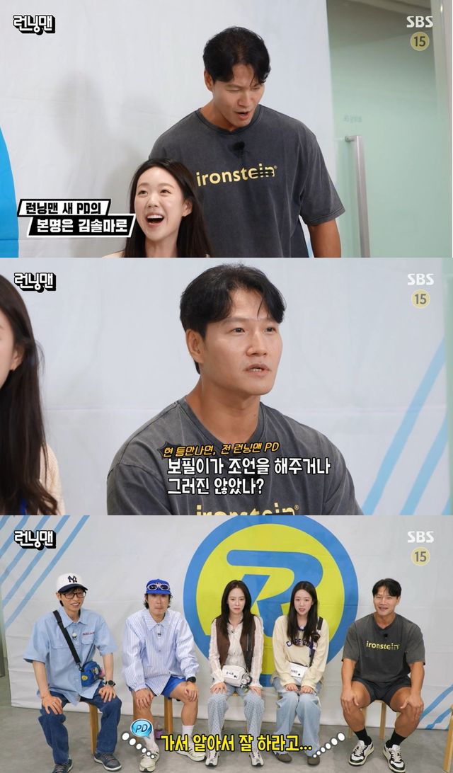 SBS '런닝맨' 캡쳐
