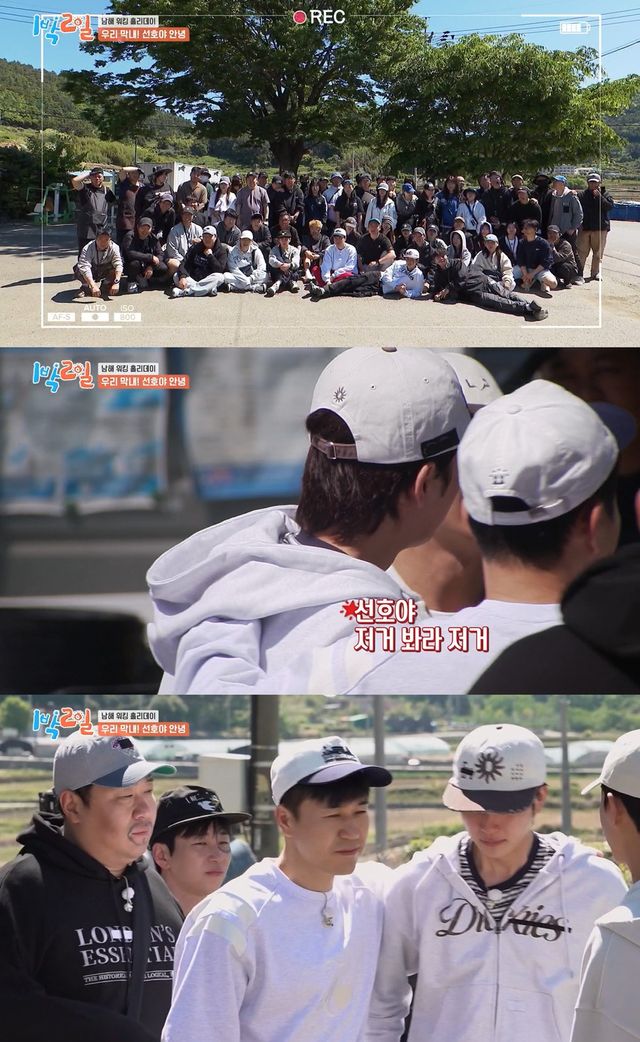 KBS 2TV '1박 2일' 캡쳐