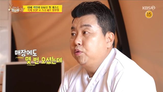 '사장님 귀는 당나귀 귀' 방송화면 캡처