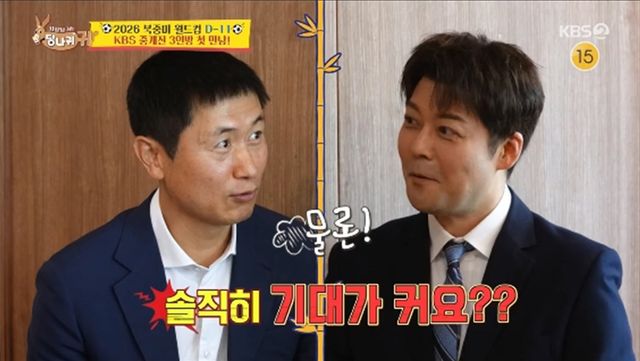 '사장님 귀는 당나귀 귀' 방송화면 캡처