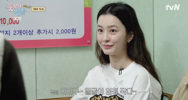 tvN '꽃보다 청춘' 캡쳐