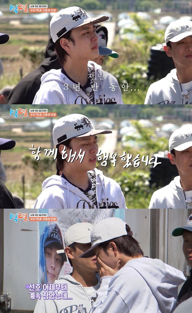 KBS 2TV '1박 2일' 캡쳐