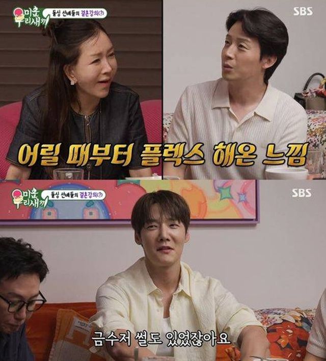 SBS '미운 우리 새끼'