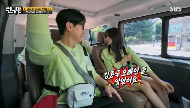 SBS '런닝맨' 캡쳐