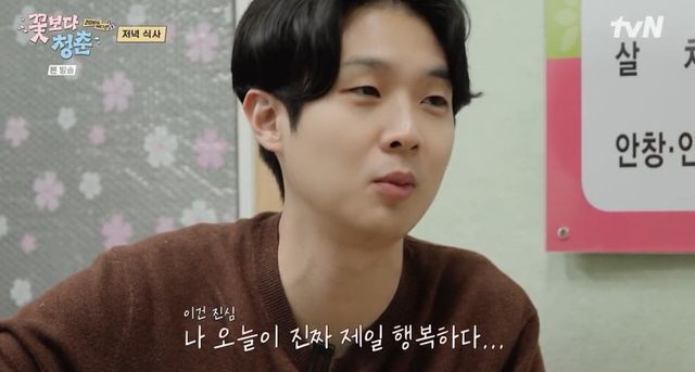 tvN '꽃보다 청춘' 캡쳐