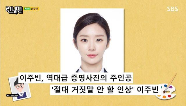 SBS '런닝맨' 캡쳐