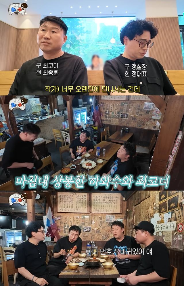 유튜브 '하와수' 캡쳐