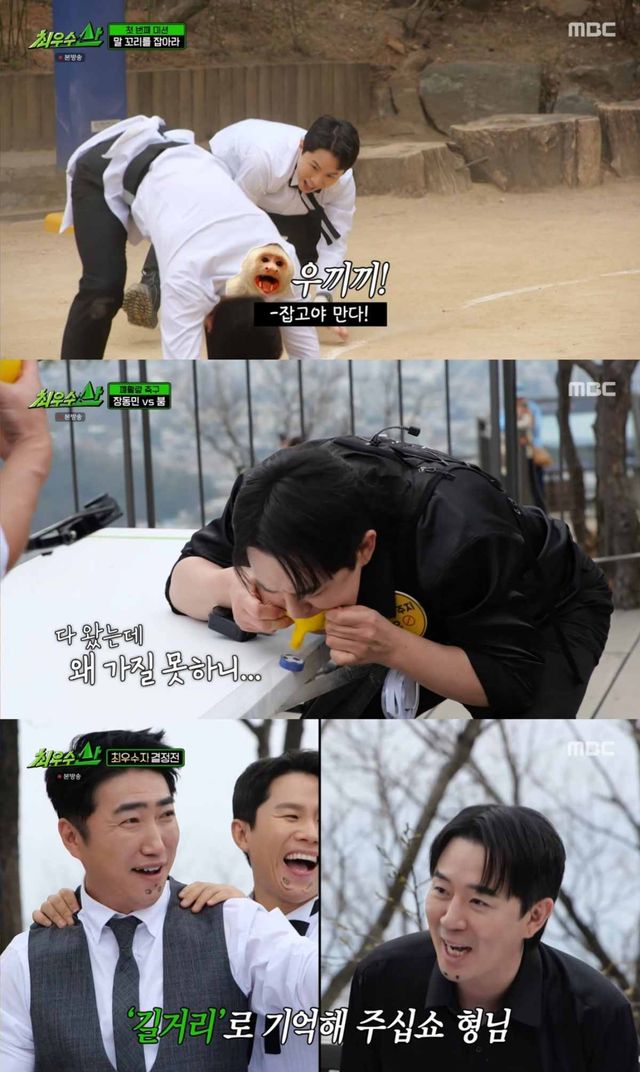 사진 = MBC 방송 화면