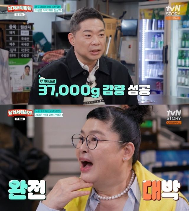 tvN STORY '남겨서 뭐하게'