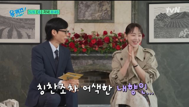 '유 퀴즈 온 더 블럭'