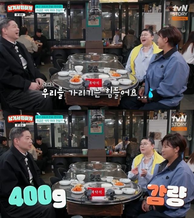 tvN STORY '남겨서 뭐하게'