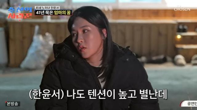 TV조선 '조선의 사랑꾼'
